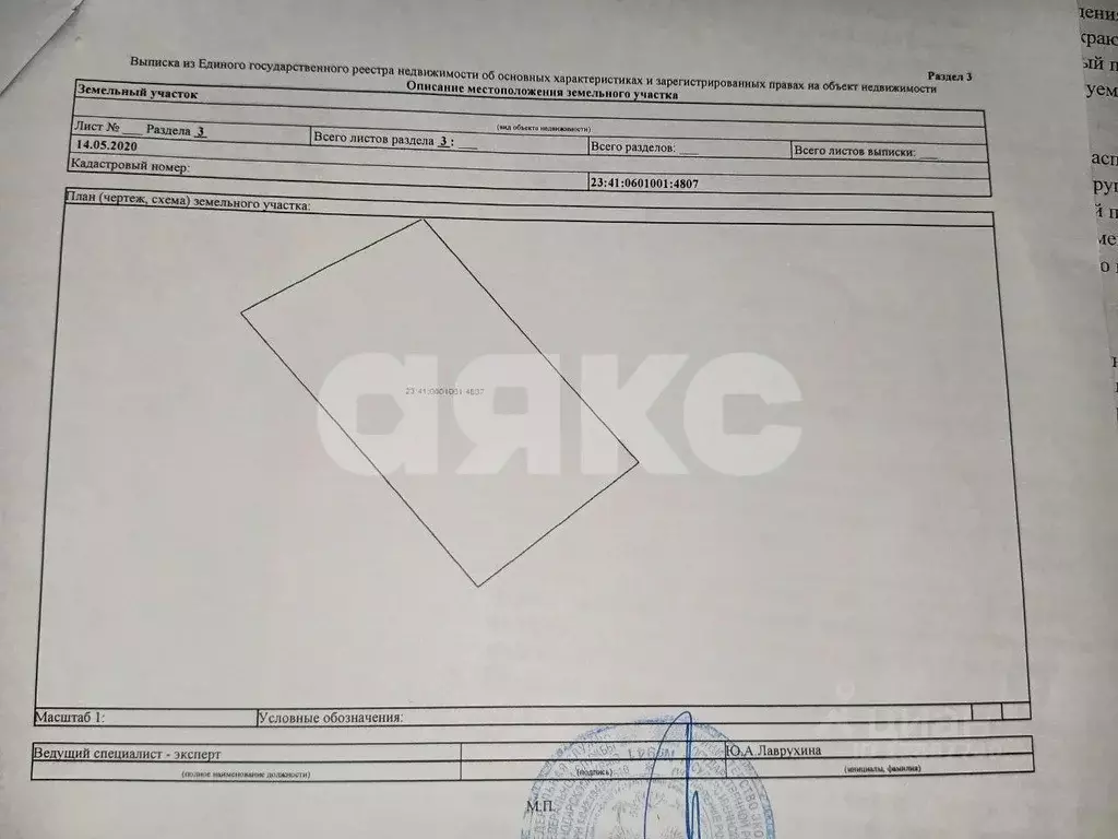 Участок в Краснодарский край, Горячий Ключ Администрация мкр,  (7.0 ... - Фото 2