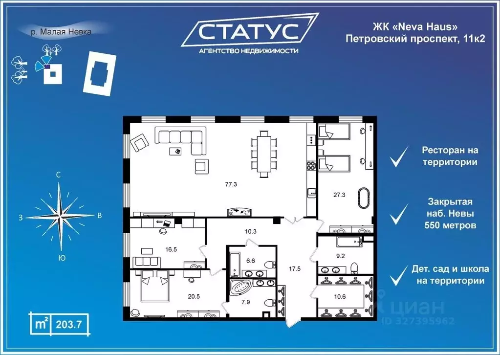 3-к кв. Санкт-Петербург Петровский просп., 11к2 (203.7 м) - Фото 2