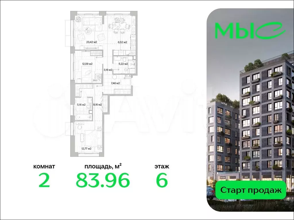 2-к. квартира, 84 м, 6/8 эт. - Фото 0