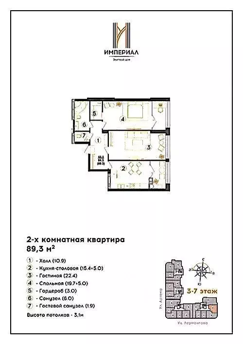 2-к кв. Ставропольский край, Ставрополь № 2 мкр, ул. Артема, 18Б (90.0 ... - Фото 2