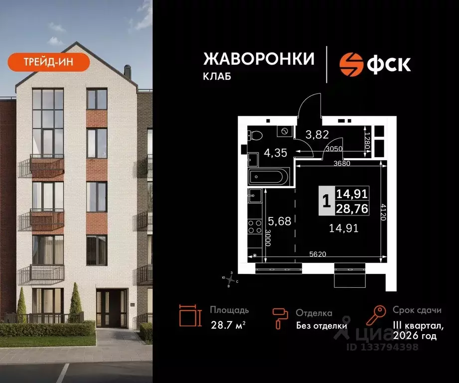 1-к кв. Московская область, Одинцовский городской округ, д. Митькино ... - Фото 1