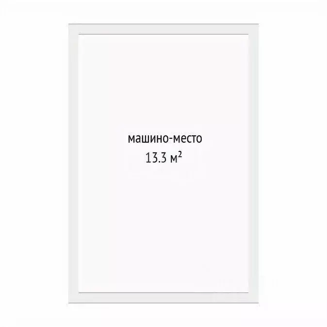 Гараж в Тюменская область, Тюмень Профсоюзная ул., 63с1 (13 м) - Фото 2
