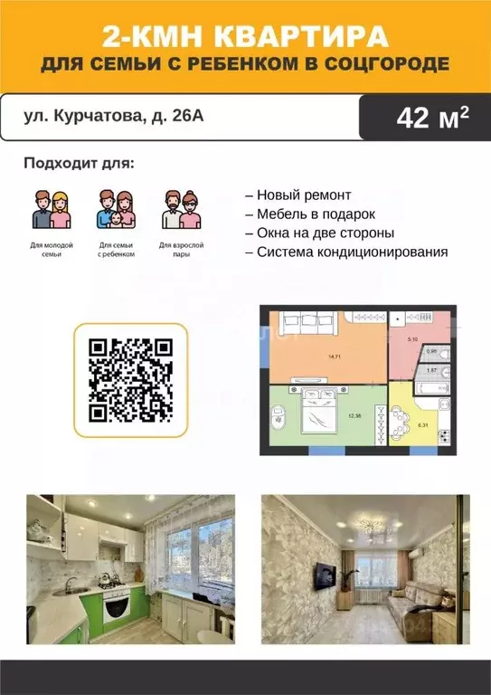 2-к кв. Ульяновская область, Димитровград ул. Курчатова, 26А (41.8 м) - Фото 1