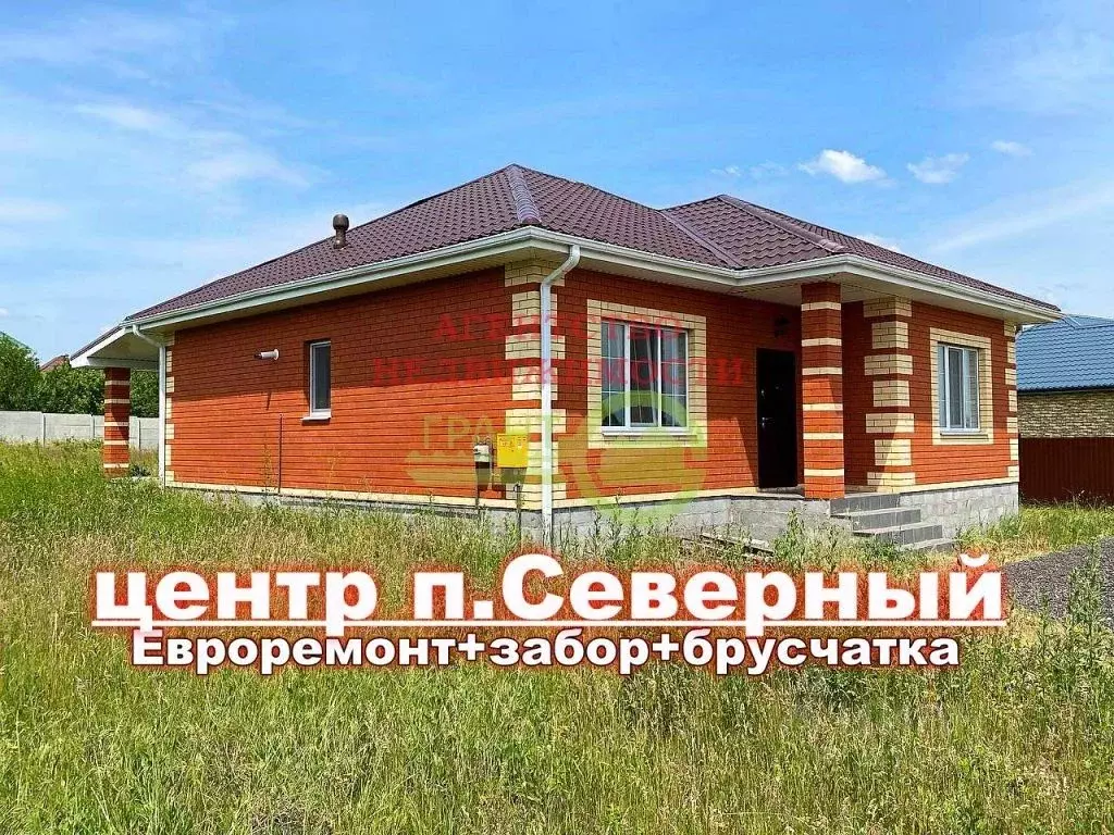 Дом в Белгородская область, Белгородский район, Северный городское ... - Фото 0