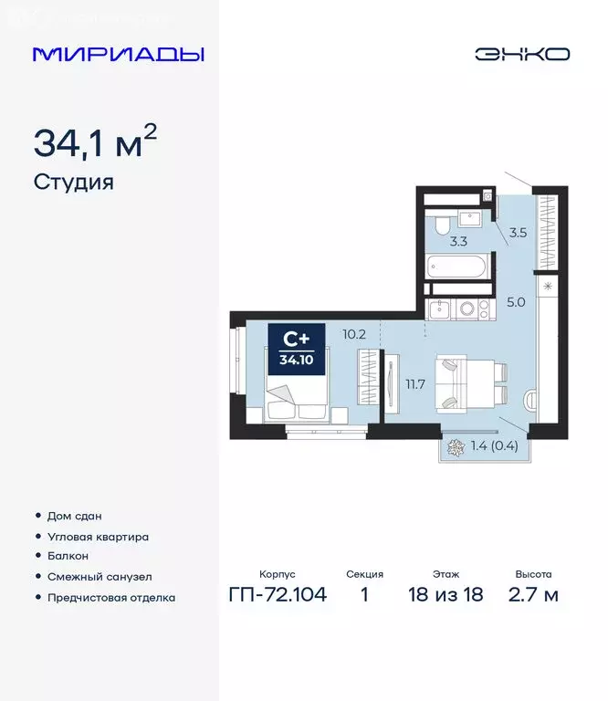 Квартира-студия: Тюмень, улица Тимофея Чаркова, 77/1 (34.1 м) - Фото 1