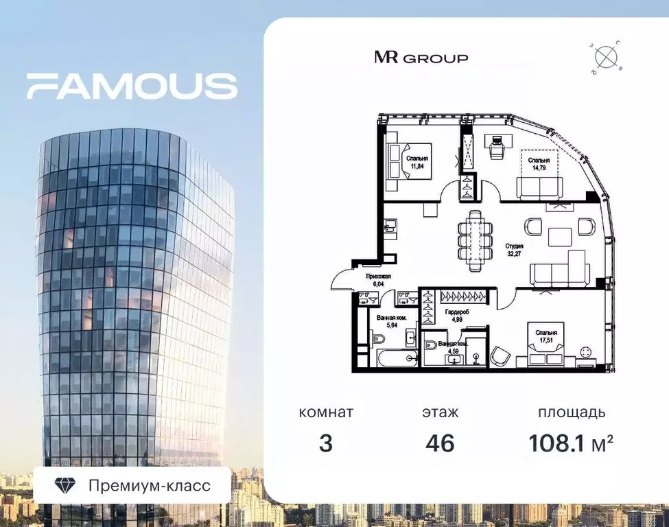 3-к кв. Москва Фили Сити жилой комплекс (108.17 м) - Фото 0