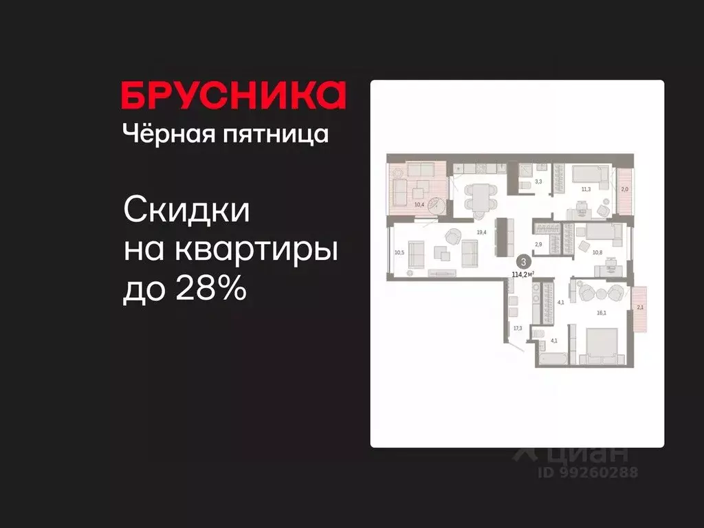 3-к кв. Свердловская область, Екатеринбург ул. Гастелло, 19А (114.24 ... - Фото 1