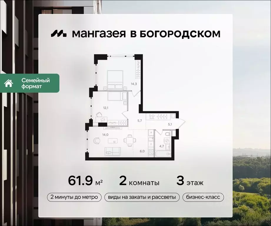 2-к кв. Москва Открытое ш., вл9 (61.9 м) - Фото 0