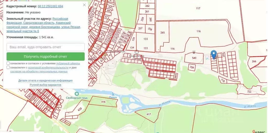 Участок в Свердловская область, Каменский муниципальный округ, д. ... - Фото 2