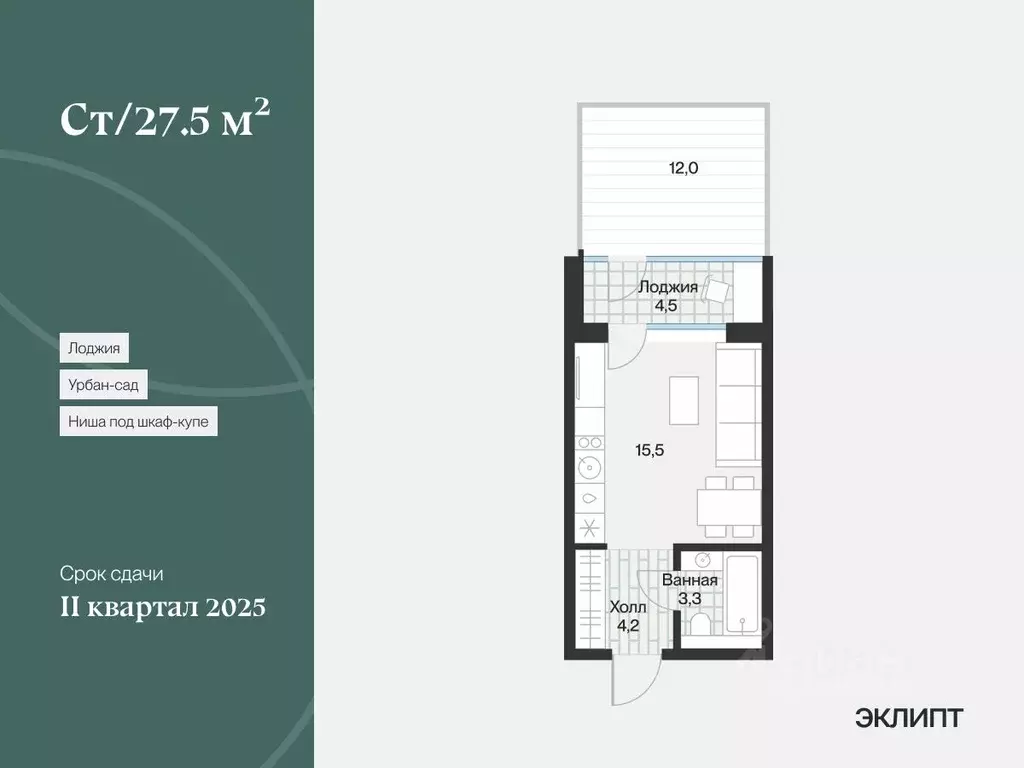 Студия Тюменская область, Тюмень ул. Игоря Комиссарова, 4 (25.24 м) - Фото 0