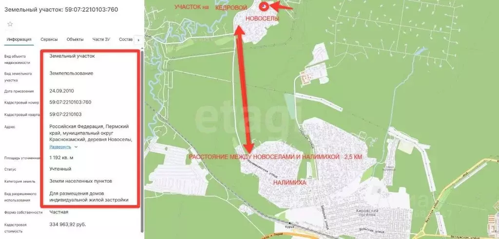 Участок в Пермский край, Краснокамский муниципальный округ, д. ... - Фото 2