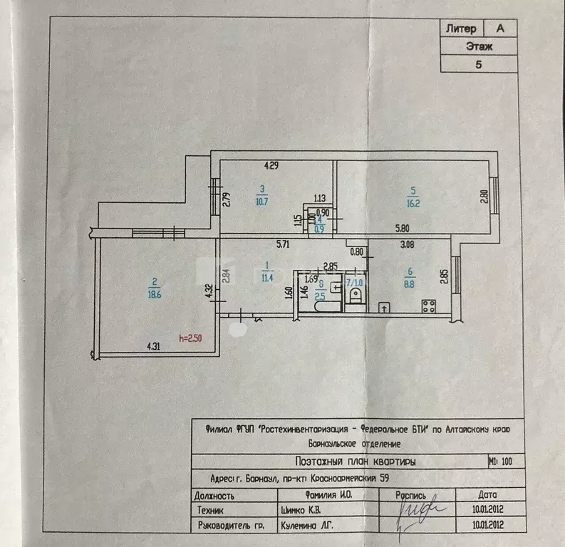 3-к кв. Алтайский край, Барнаул Красноармейский просп., 59 (70.1 м) - Фото 1