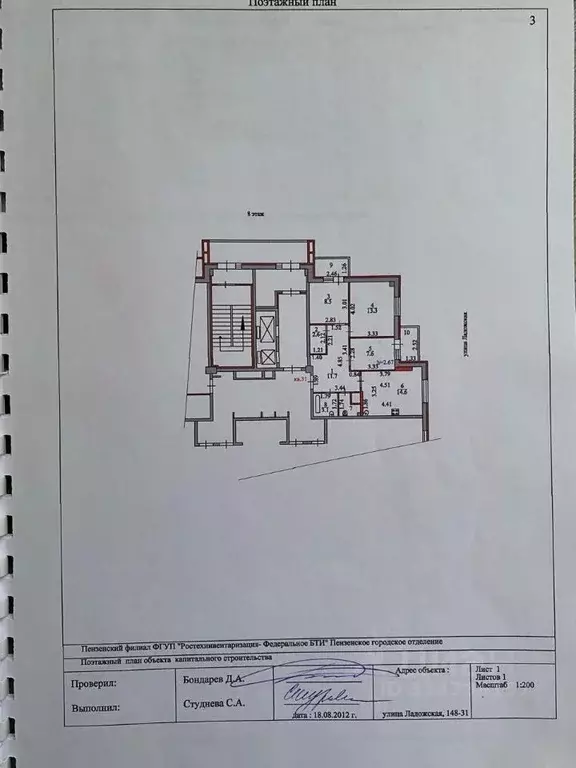 3-к кв. Пензенская область, Пенза Ладожская ул., 148 (70.0 м) - Фото 1