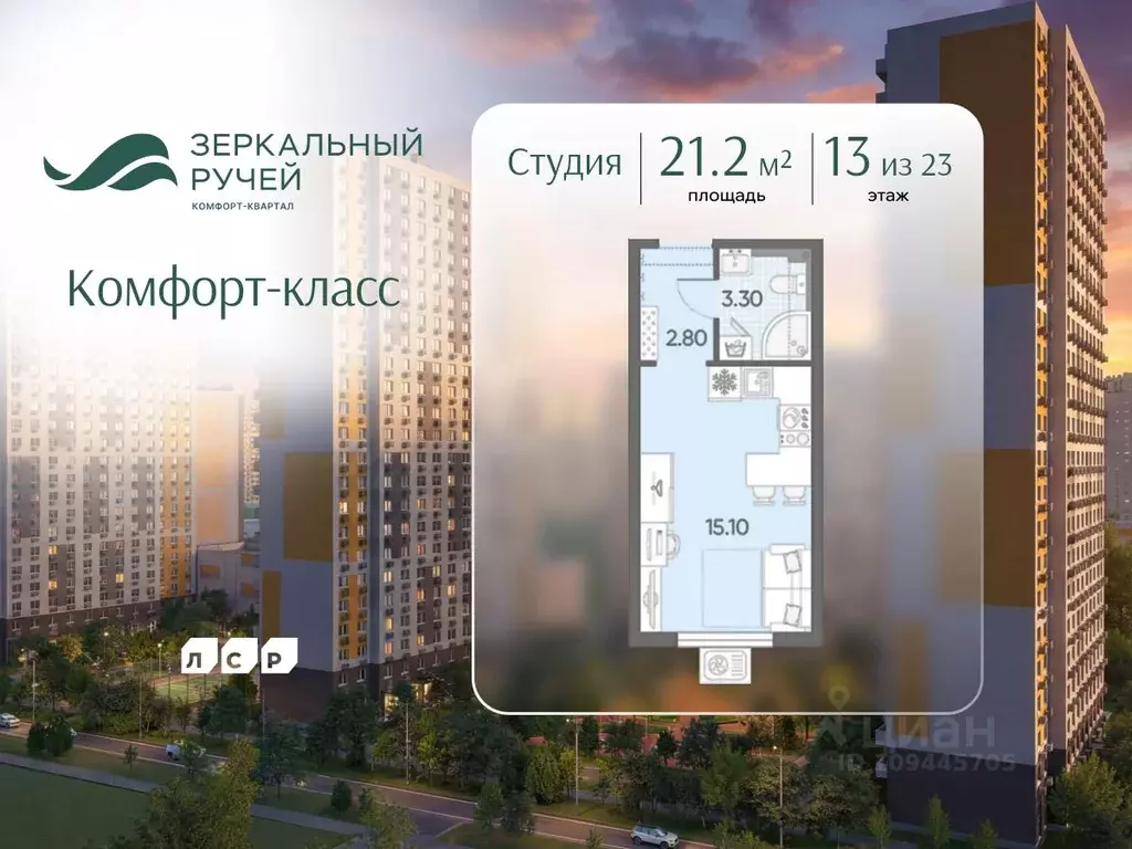 Студия Санкт-Петербург Ручьи тер.,  (21.2 м) - Фото 1