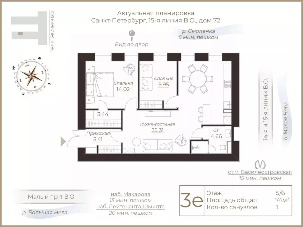 3-к кв. Санкт-Петербург 15-я Васильевского острова линия, 72 (74.0 м) - Фото 1