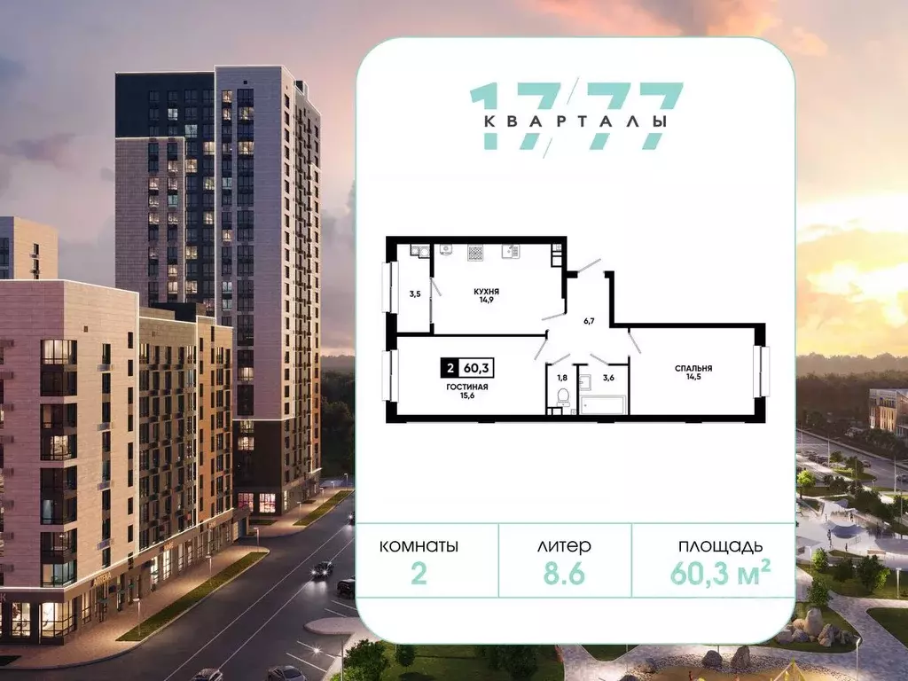 2-к кв. Ставропольский край, Ставрополь ул. Андрея Голуба, 12к11 (60.3 ... - Фото 2