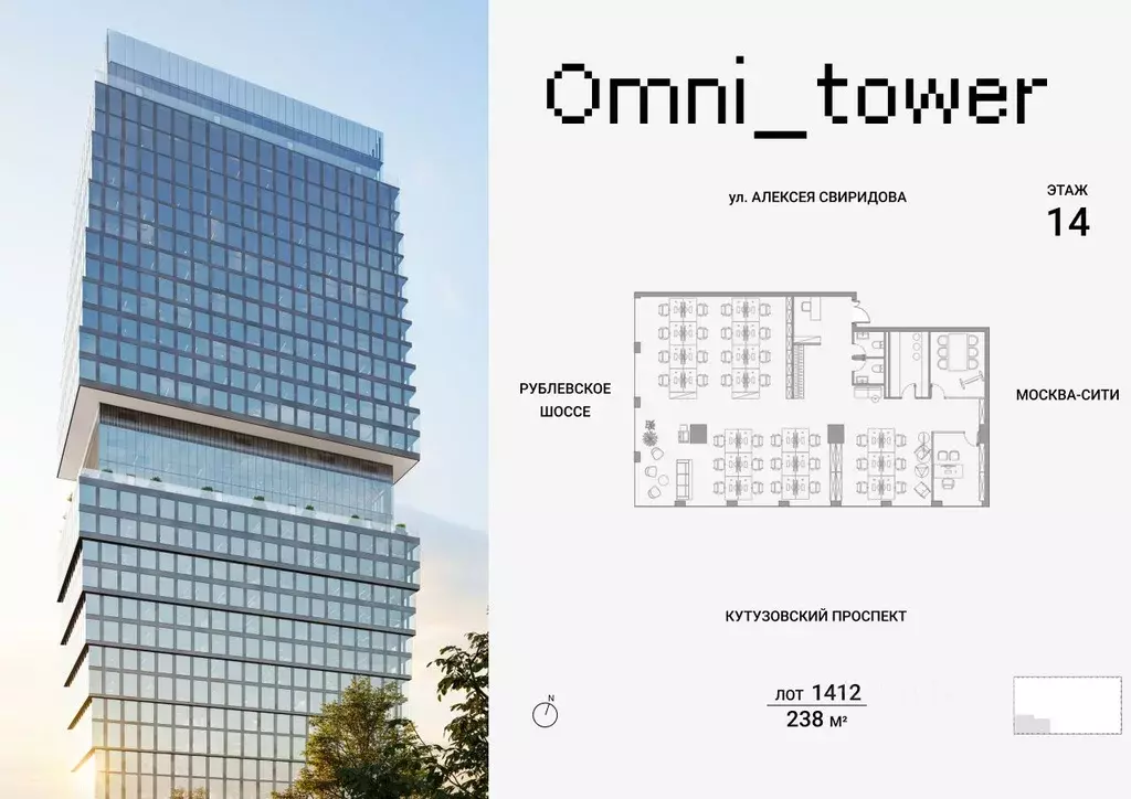 Офис в Москва ул. Алексея Свиридова, 5С2 (238 м) - Фото 1