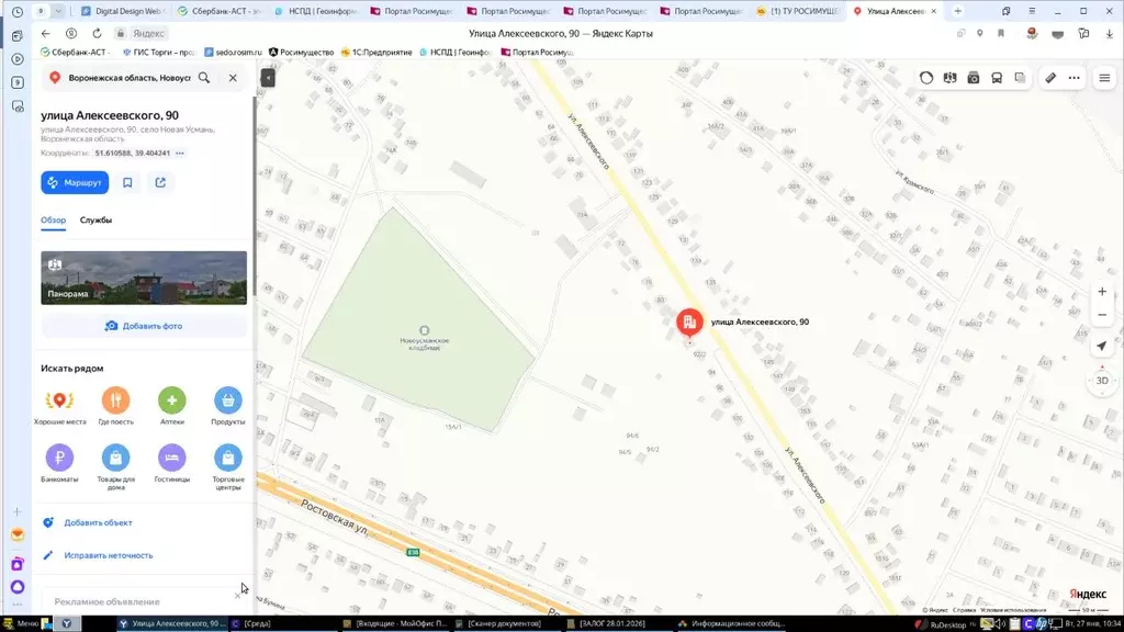 Свободной планировки кв. Воронежская область, с. Новая Усмань ул. ... - Фото 1