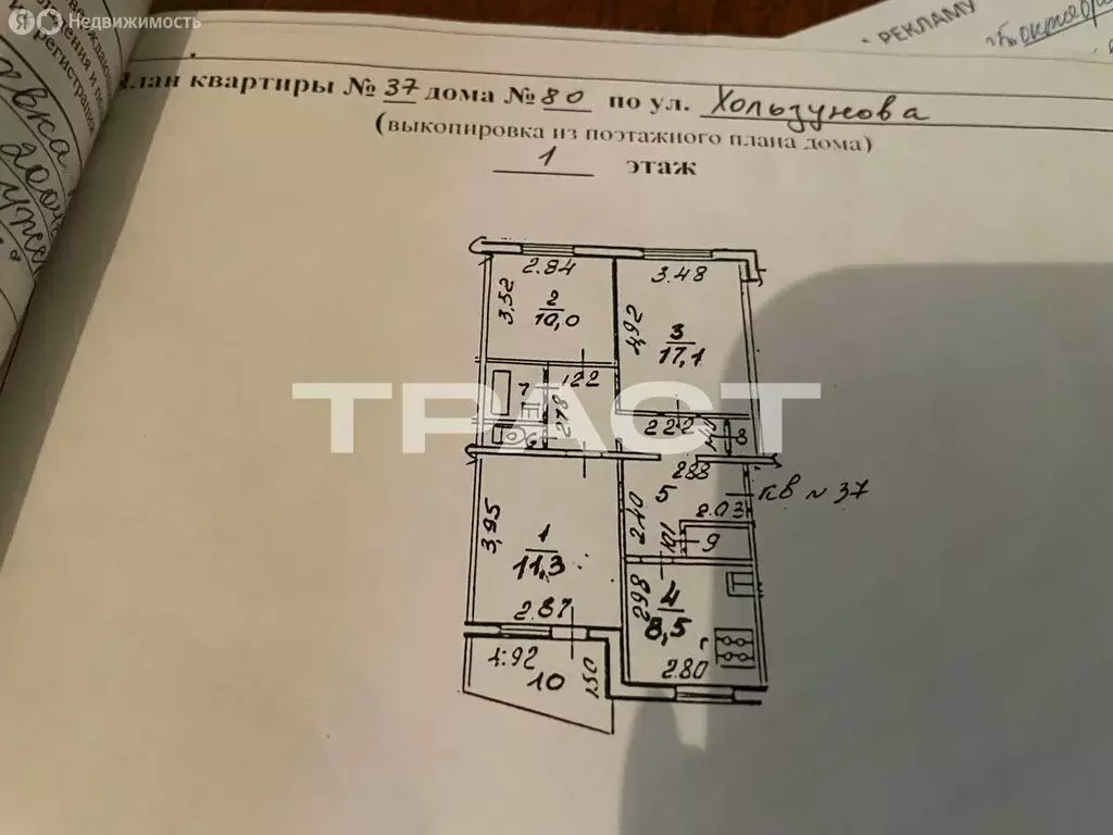 3-комнатная квартира: Воронеж, улица Хользунова, 80 (66.9 м) - Фото 1