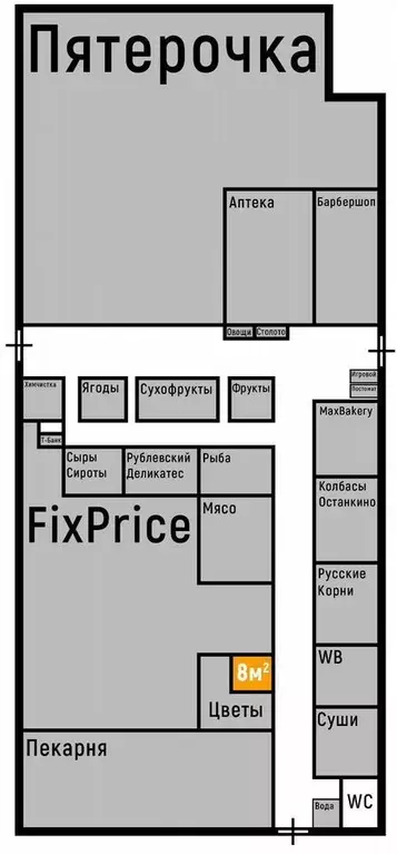 Торговая площадь в Москва просп. Мира, 122К1 (8 м) - Фото 1