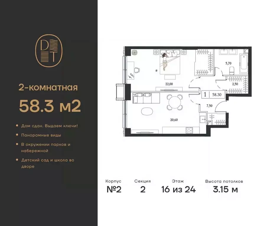 2-к кв. москва просп. андропова, 9/1к2 (58.3 м) - Фото 0