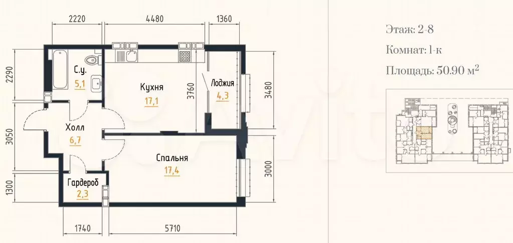 1-к. квартира, 50,9 м, 3/9 эт. - Фото 1