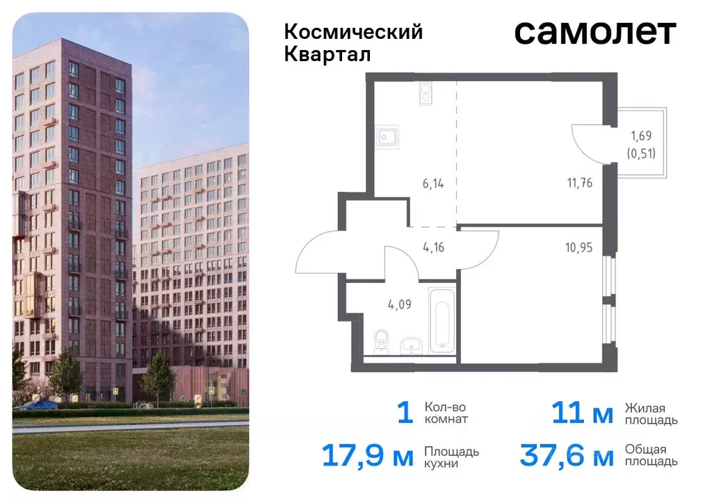 1-к кв. Московская область, Королев Юбилейный мкр,  (37.61 м) - Фото 0