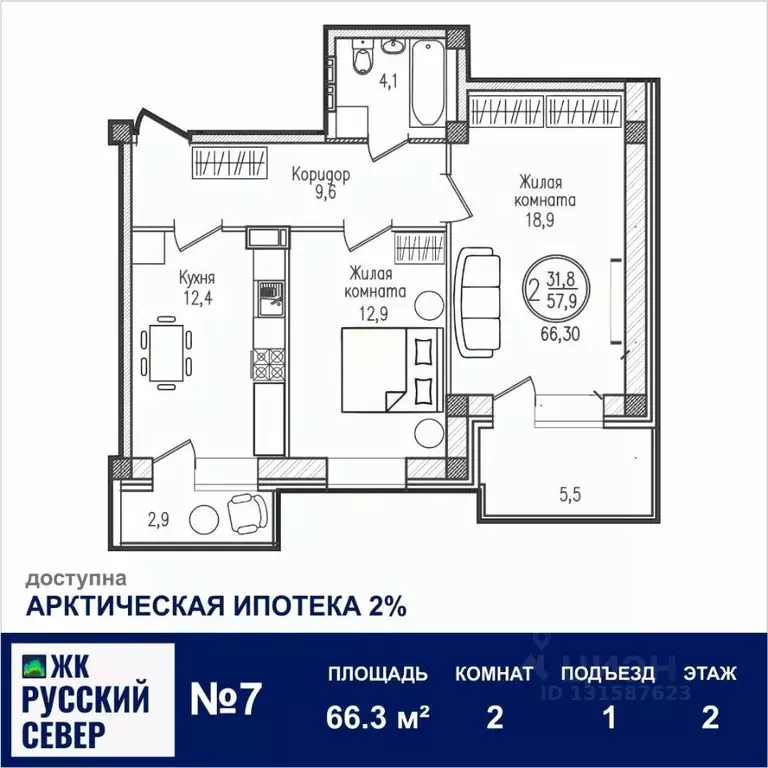 2-к кв. Мурманская область, Мурманск ул. Шевченко, 1 (66.3 м) - Фото 1