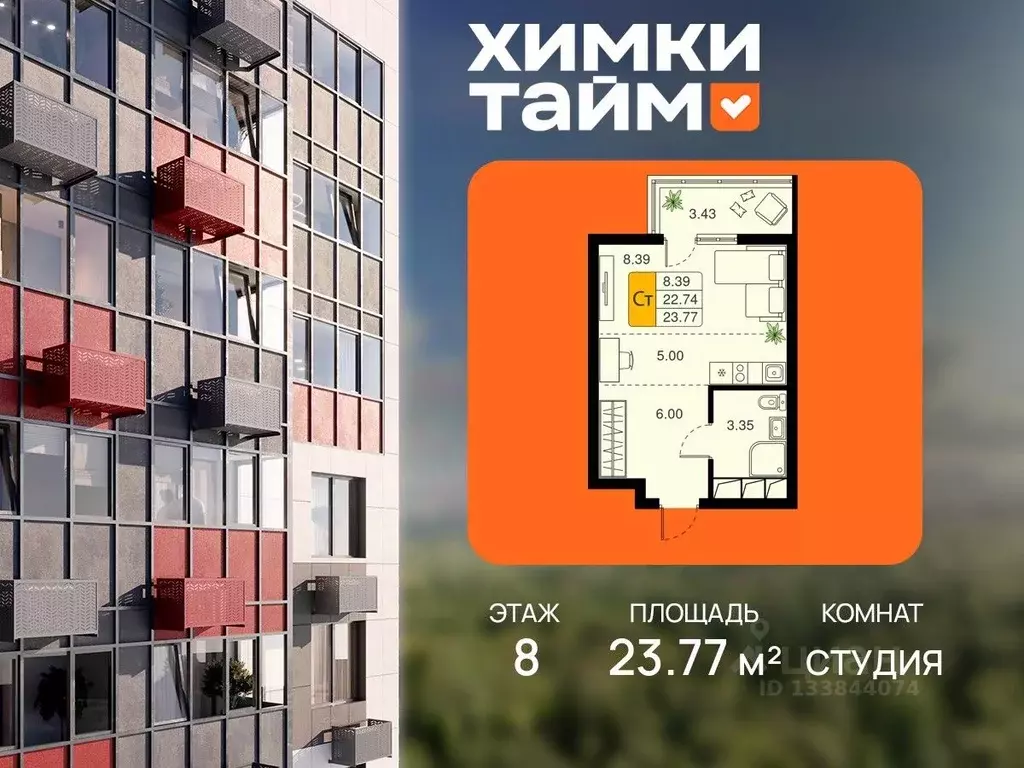 Студия Московская область, Химки Планерная мкр, Химки Тайм жилой ... - Фото 1