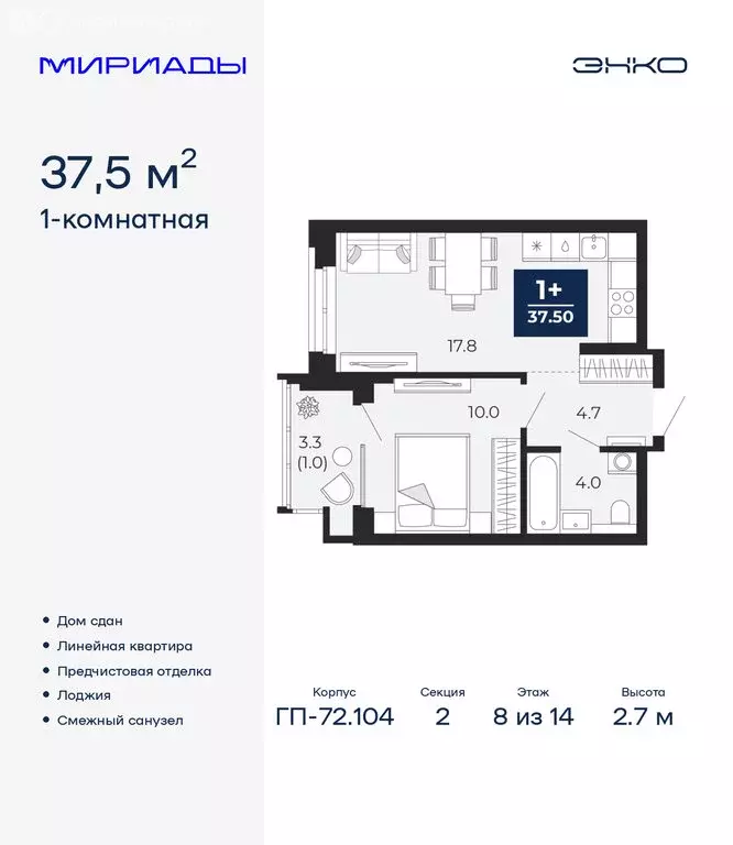 1-комнатная квартира: Тюмень, улица Тимофея Чаркова, 77/1 (37.5 м) - Фото 1