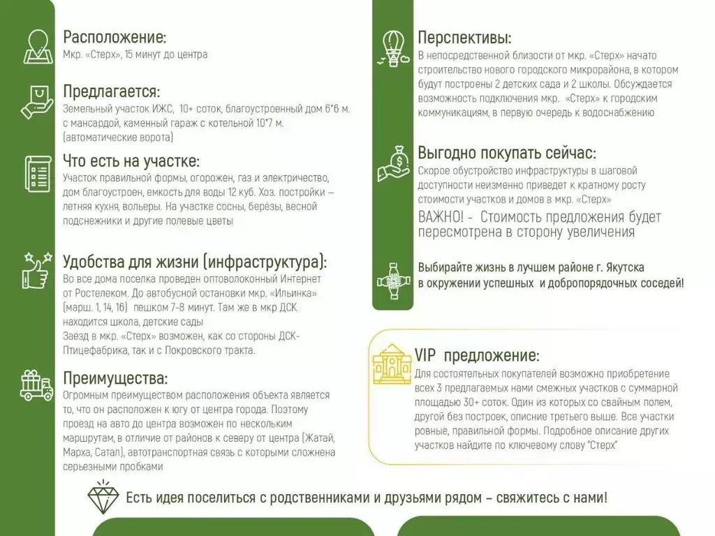 Дом в Саха (Якутия), Якутск ул. А. Ермолаева (72 м) - Фото 2