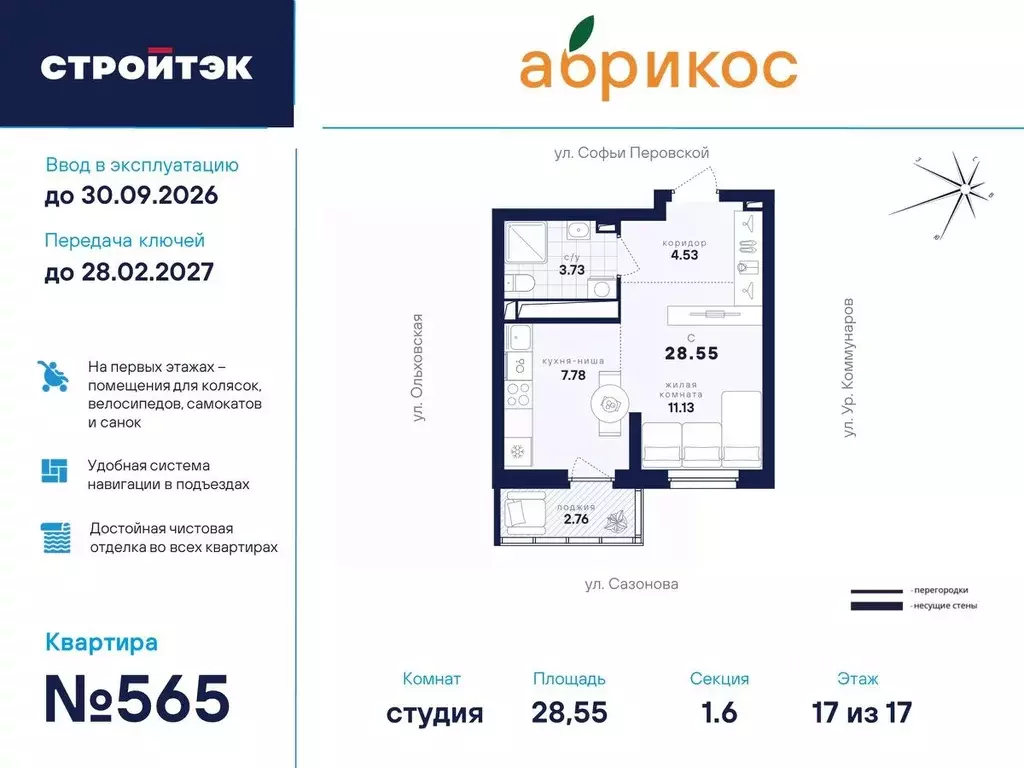 Студия Свердловская область, Екатеринбург ул. Софьи Перовской, 106А ... - Фото 0