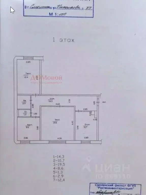 3-к кв. Смоленская область, Смоленск ул. Николаева, 79 (69.7 м) - Фото 2