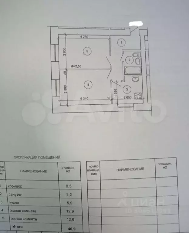 2-к кв. Волгоградская область, Волгоград ул. Германа Титова, 20А (40.9 ... - Фото 0