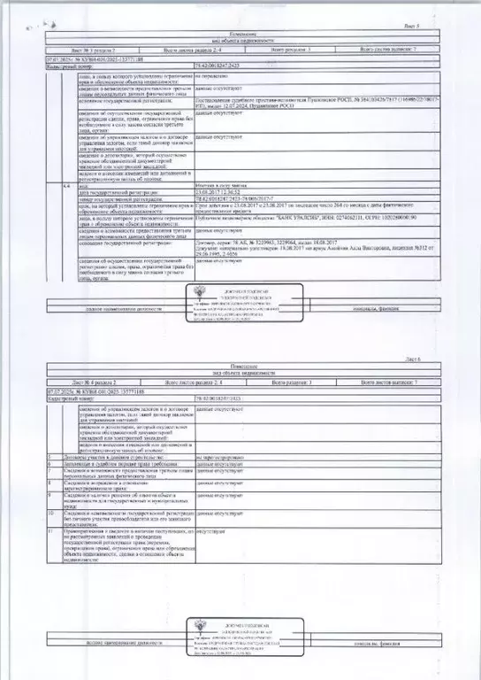 Свободной планировки кв. Санкт-Петербург, Санкт-Петербург, Пушкин ... - Фото 2