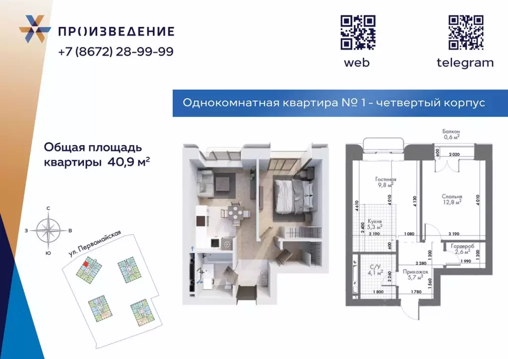 1-к кв. Северная Осетия, Владикавказ Первомайская ул. (40.9 м) - Фото 1