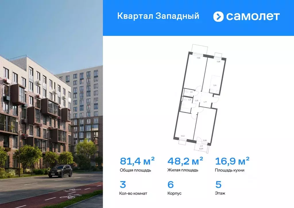 3-к кв. Москва д. Большое Свинорье, ш. Боровское, 62к6 (81.39 м) - Фото 1
