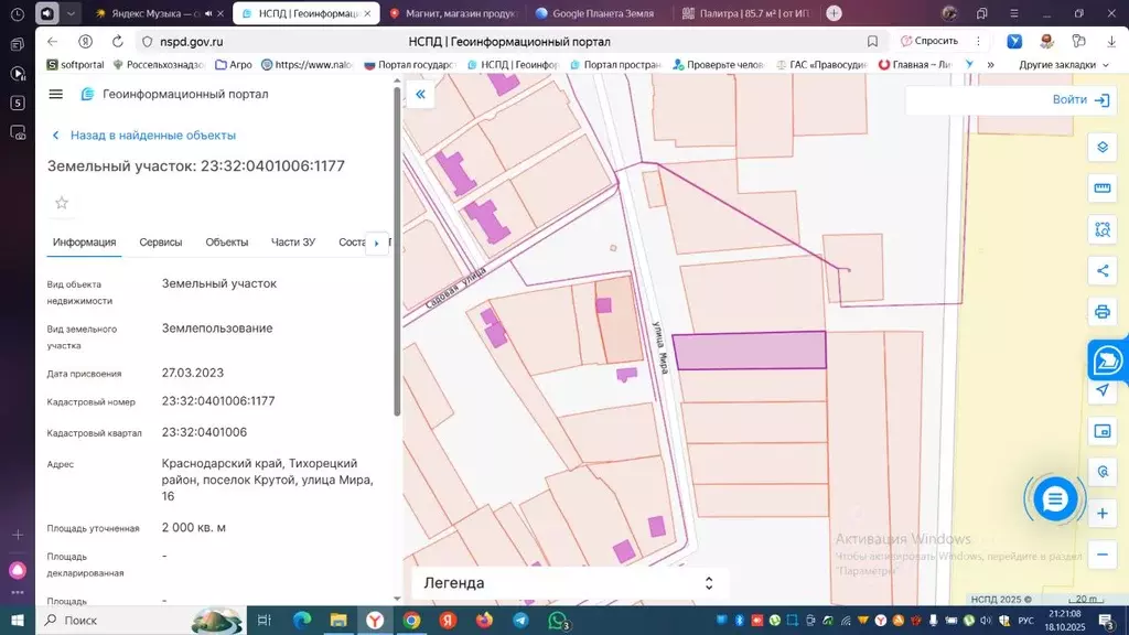 Участок в Краснодарский край, Тихорецкий район, Парковское с/пос, пос. ... - Фото 1