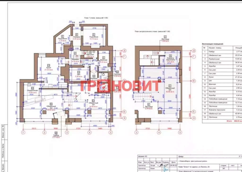 Помещение свободного назначения в Новосибирская область, Новосибирск ... - Фото 2