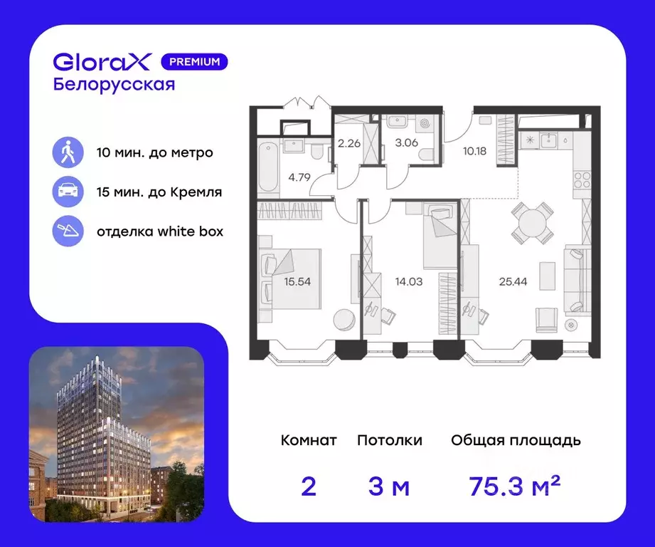 2-к кв. Москва ул. 1-я Ямского Поля, 26 (75.5 м) - Фото 0