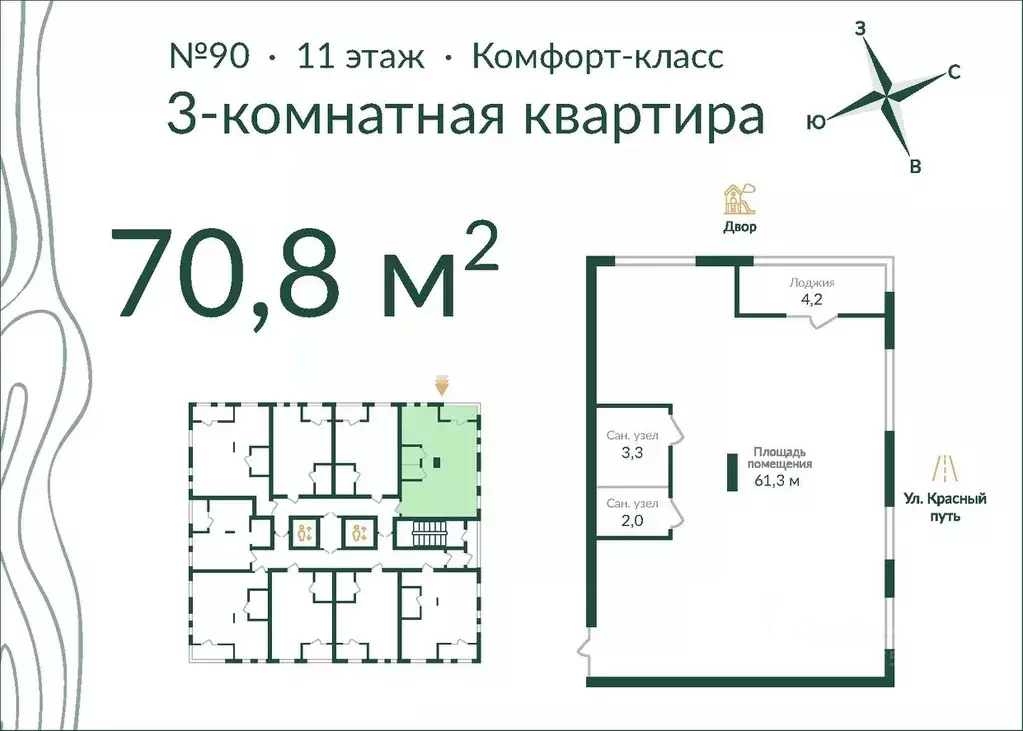 3-к кв. Омская область, Омск ул. Красный Путь, 155к4 (70.0 м) - Фото 0