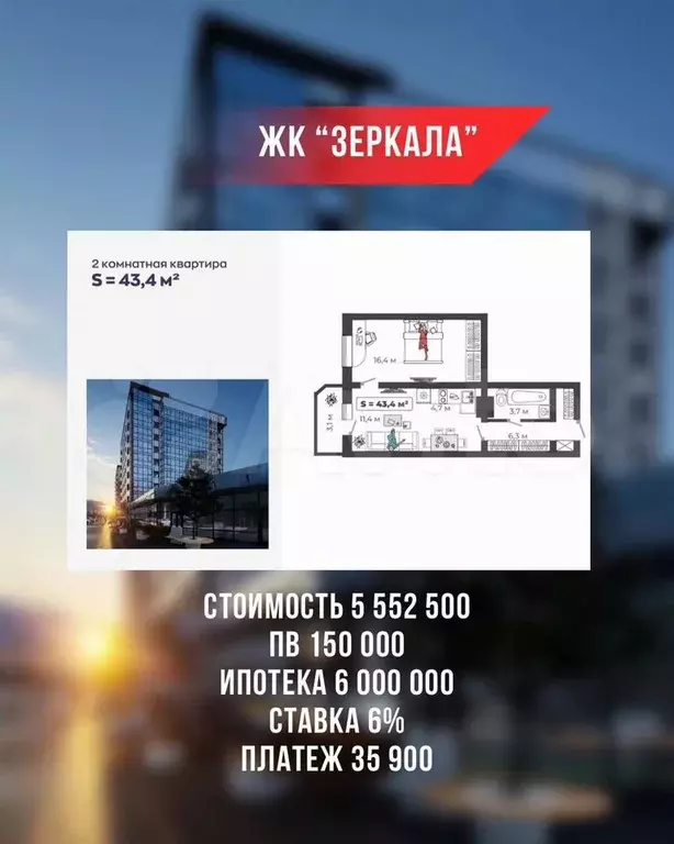 1-к. квартира, 43,4 м, 4/9 эт. - Фото 1