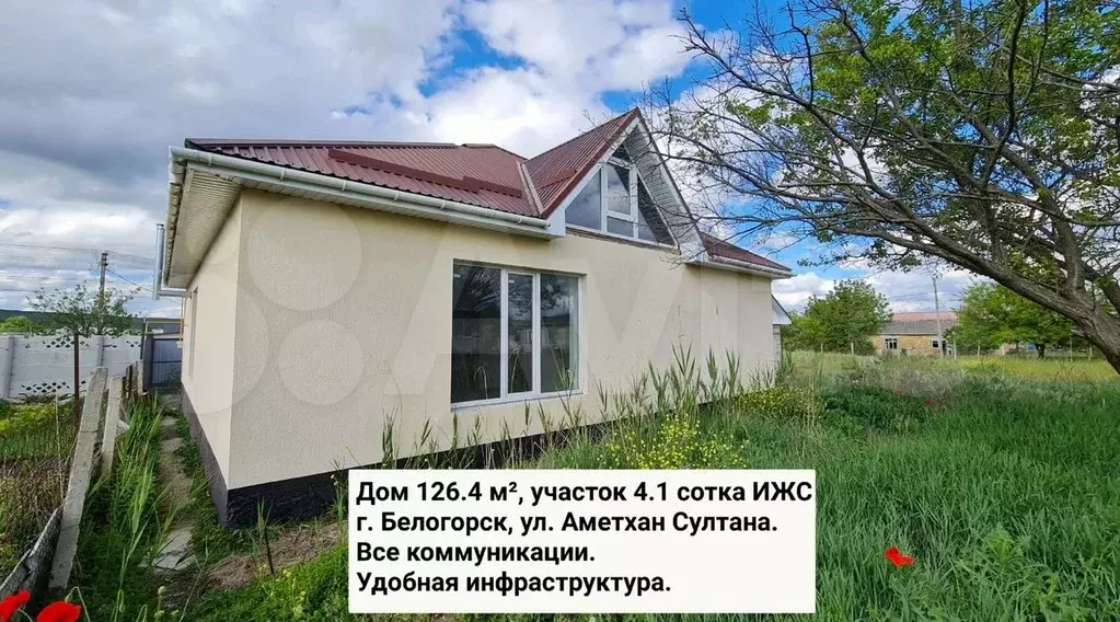 Дом 126,4 м на участке 4,1 сот. - Фото 1