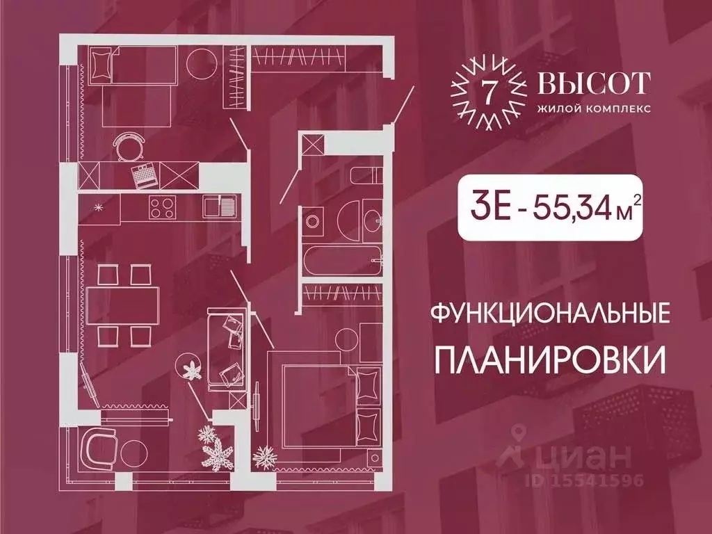 3-к кв. Кемеровская область, Кемерово ул. Дружбы, 10 (55.34 м) - Фото 0