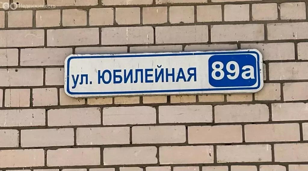 2-комнатная квартира: Псков, Юбилейная улица, 89А (51 м) - Фото 2
