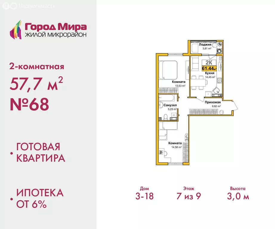 2-комнатная квартира: Симферополь, улица Батурина, 147 (57.7 м) - Фото 1
