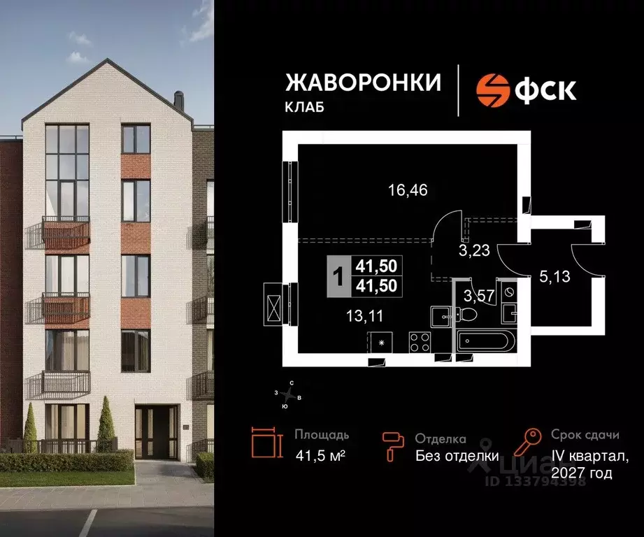 1-к кв. Московская область, Одинцовский городской округ, д. Митькино ... - Фото 1