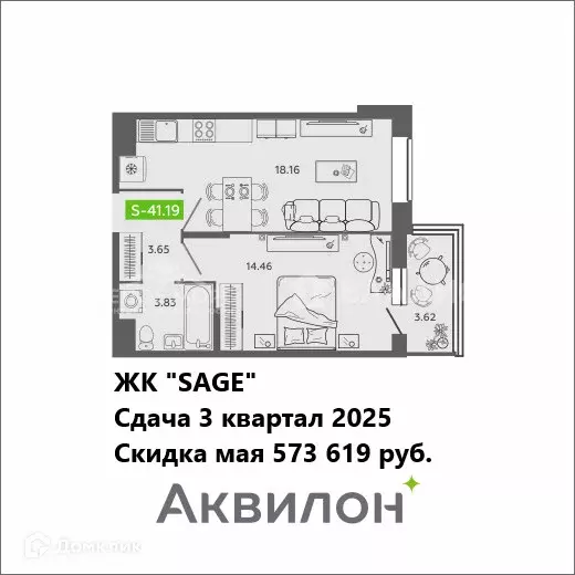 Продаётся 1-к квартира, 41.19 м - Фото 0