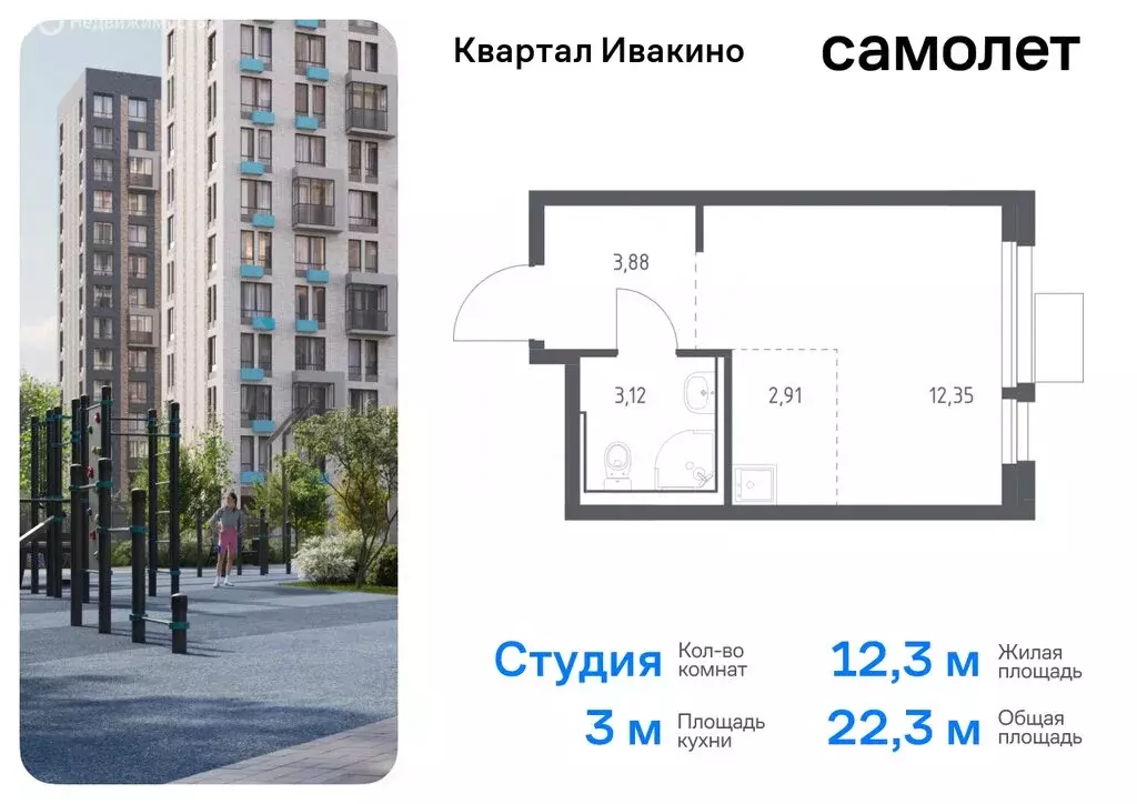 1-комнатная квартира: Химки, микрорайон Клязьма-Старбеево, квартал ... - Фото 0