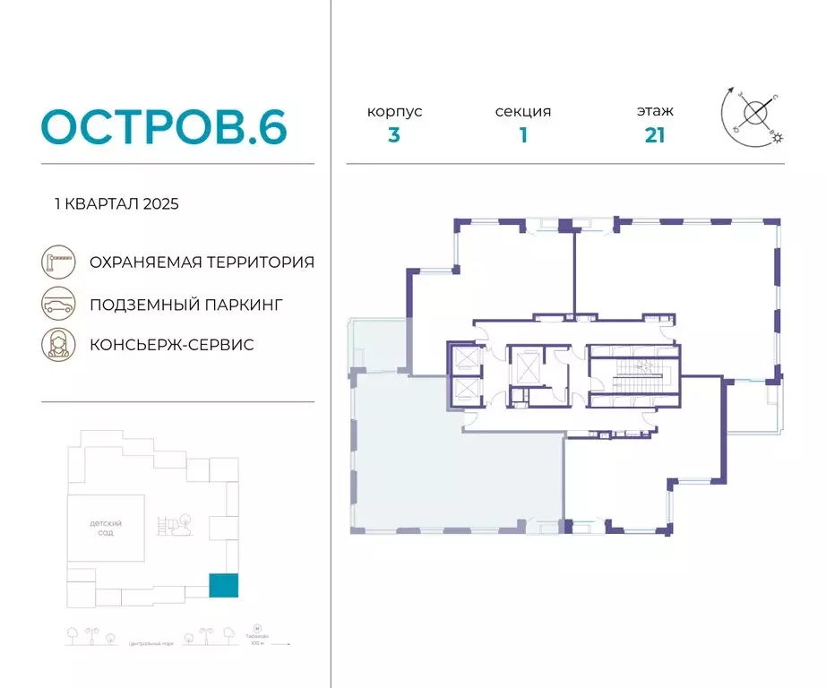 4-комнатная квартира: Москва, жилой комплекс Остров, 6-й квартал ... - Фото 0